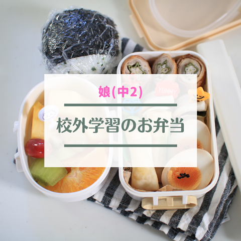 弁当