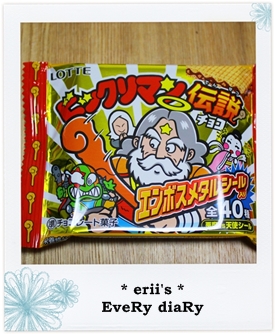 今日のヒトコト*
