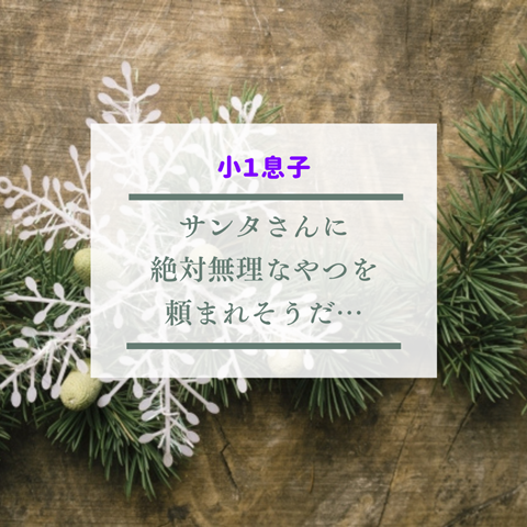 クリスマス