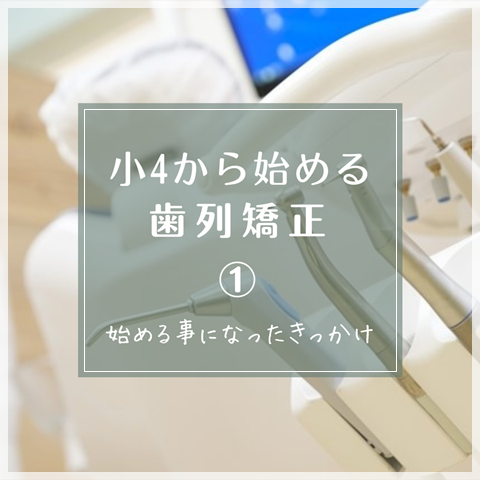 矯正