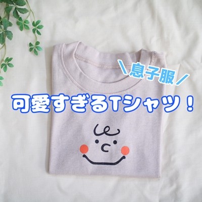 韓国子供服 チャーリーブラウンっぽいtシャツ 色違いで欲しくなる可愛さです えりゐのevery diary Powered By ライブドアブログ 韓国子供服 チャーリーブラウンっぽいtシャツ 色違いで欲しくなる可愛さです えりゐのevery diary Powered By ライブドアブログ