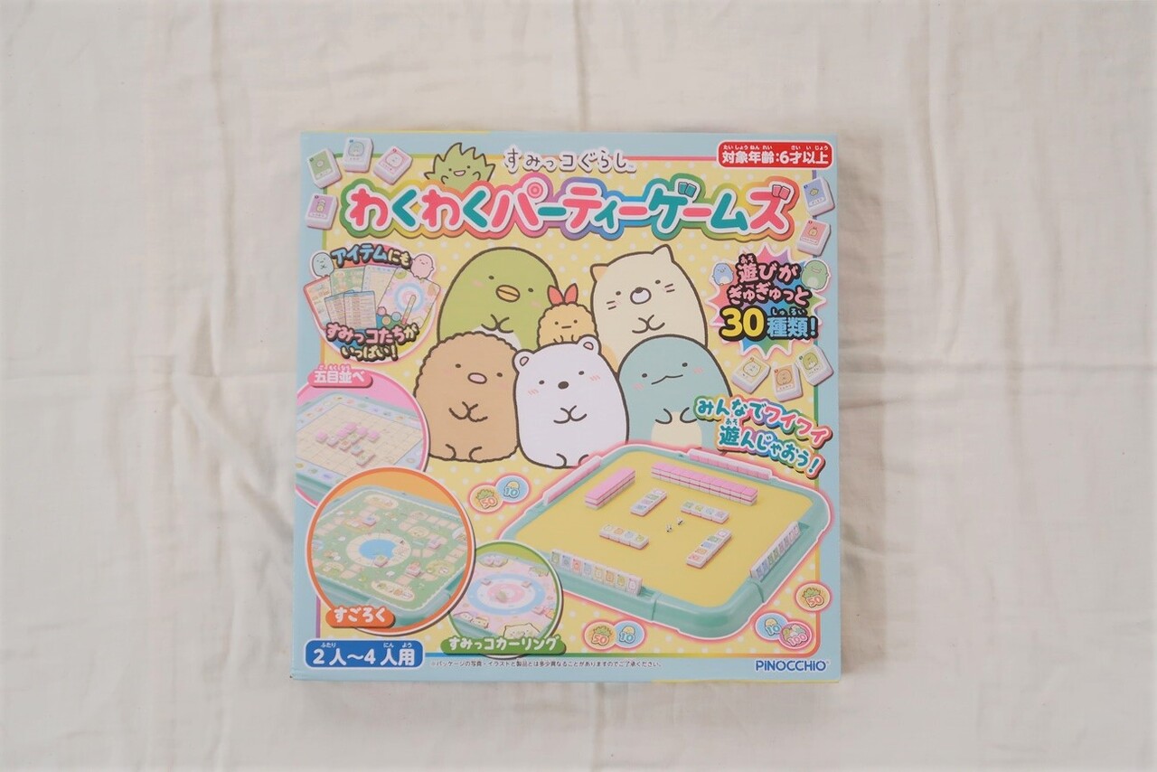 8歳の誕プレ すみっコぐらしの ドンジャラ すみジャラ が懐かしい面白さ えりゐのｅｖｅｒｙ ｄｉａｒｙ Powered By ライブドアブログ