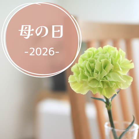 母の日