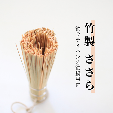 ささら
