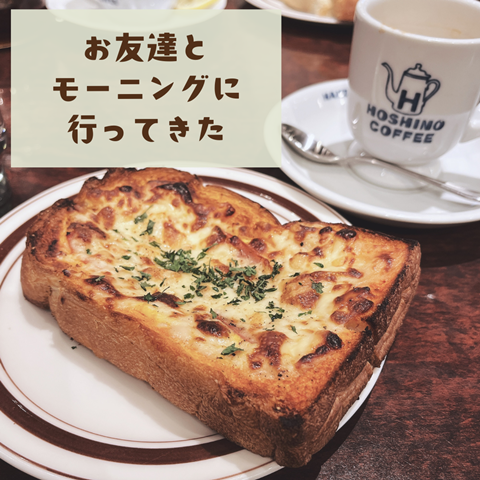 モーニング