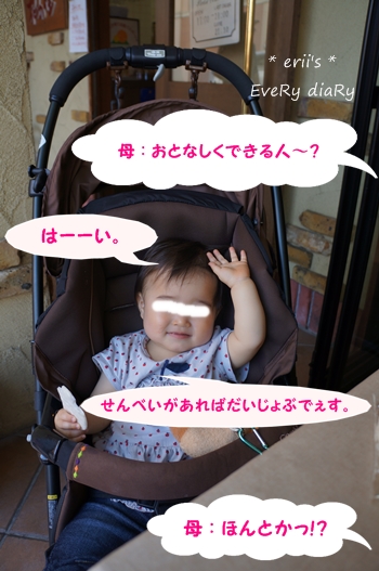 ドキドキ初外食