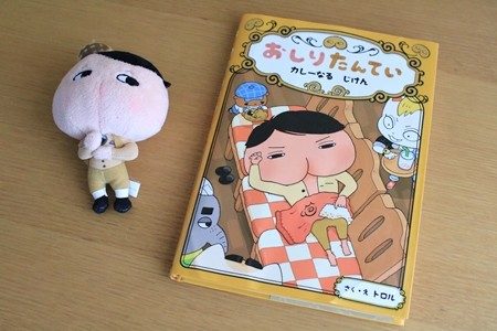 おしりたんてい 絵本シリーズ最新刊 ププッゆきやまの しろい かいぶつ 購入しました えりゐのｅｖｅｒｙ ｄｉａｒｙ Powered By ライブドアブログ