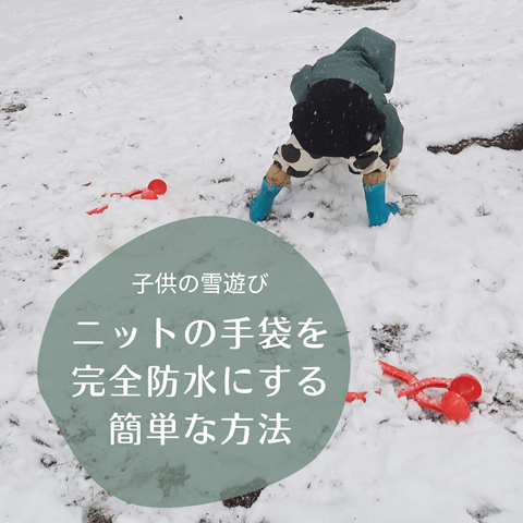 手袋