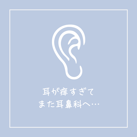 耳鼻科