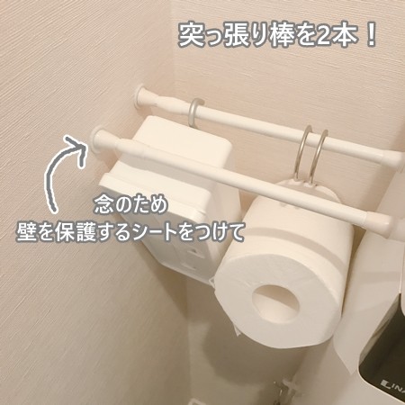 トイレに収納がない 無印のアイテム つっぱり棒でスッキリ収納に成功 えりゐのｅｖｅｒｙ ｄｉａｒｙ Powered By ライブドアブログ