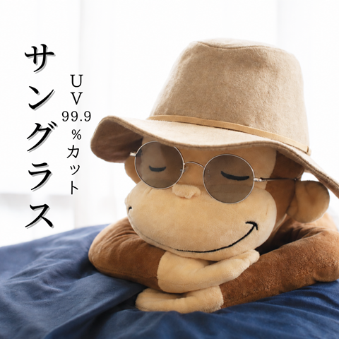サングラス