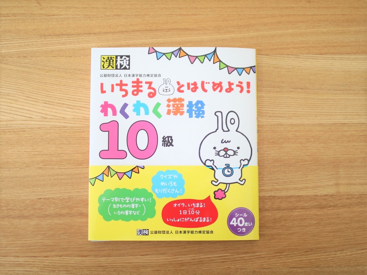 小1】漢字検定10級の勉強を始めてみました！「上」って書き順変わったの！？ : えりゐのＥｖｅＲｙ ｄｉａＲｙ Powered by ライブドアブログ