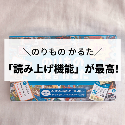 読み上げ音声付きかるた 読み手が不要 こういう機能が欲しかったのー えりゐのevery diary Powered By ライブドアブログ 読み上げ音声付きかるた 読み手が不要 こういう機能が欲しかったのー えりゐのevery diary Powered By ライブドアブログ