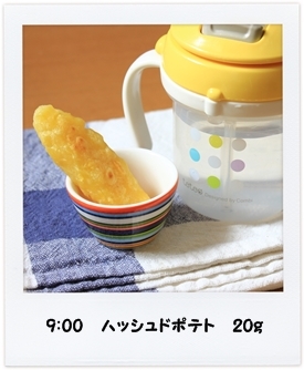 離乳食187日目