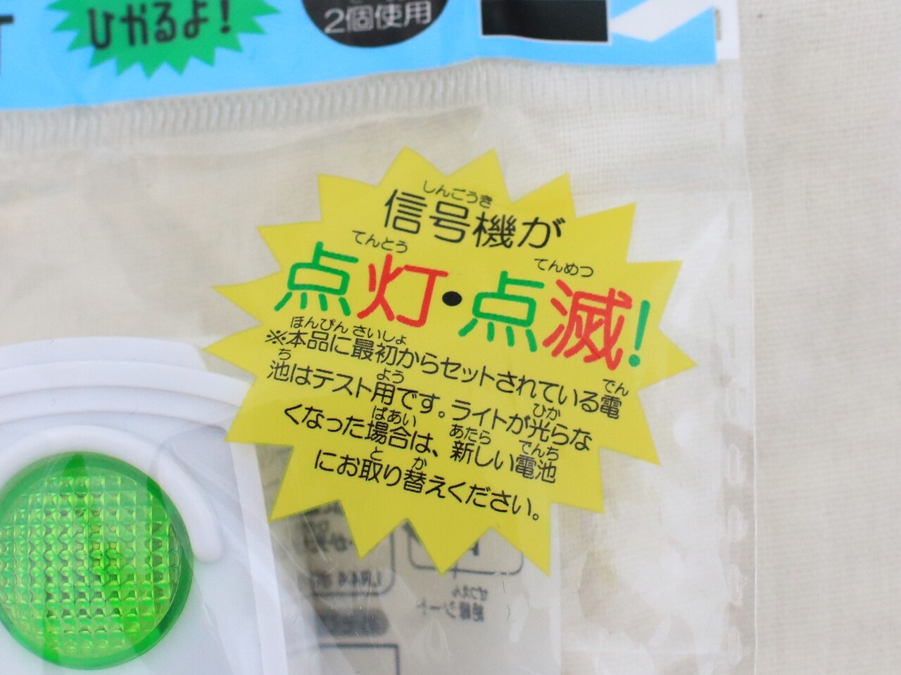 セリア 乗り物好きな子が絶対喜ぶ 電車遊びにも車遊びにも使える 信号機 えりゐのevery diary Powered By ライブドアブログ セリア 乗り物好きな子が絶対喜ぶ 電車遊びにも車遊びにも使える 信号機 えりゐのevery diary Powered By ライブドアブログ