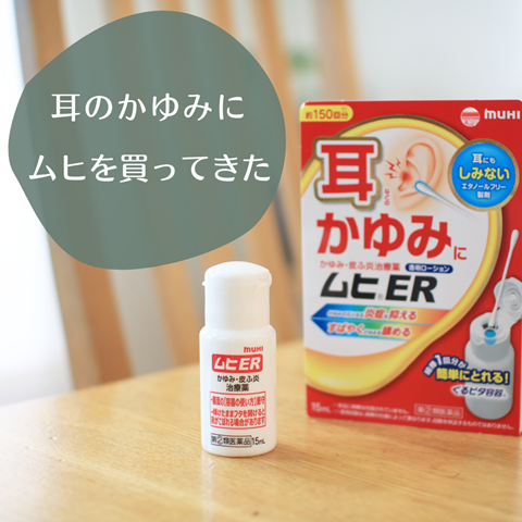 私の体調