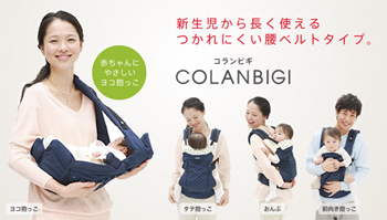 コランビギ