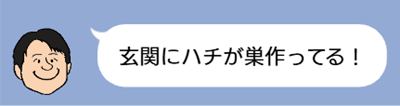 line-talk