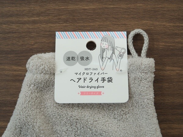 100均 娘にまた買ってとリクエストされた ヘアオイル モノトーンの ヘアドライ手袋 えりゐのｅｖｅｒｙ ｄｉａｒｙ Powered By ライブドアブログ