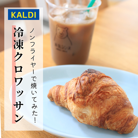 カルディ