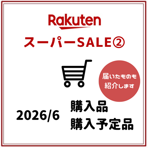 楽天