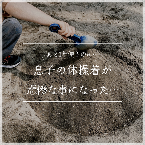 体操着(1)