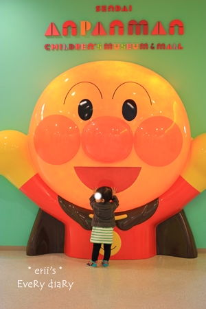 アンパンマンミュージアム