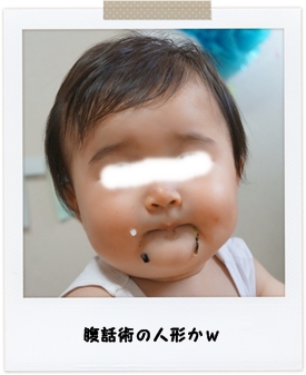離乳食162日目