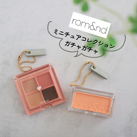 ガチャガチャ