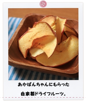 離乳食307日目