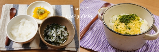 生後326日目 10ヶ月 離乳食 中期 119 121日目 えりゐのevery diary Powered By ライブドアブログ 生後326日目 10ヶ月 離乳食 中期 119 121日目 えりゐのevery diary Powered By ライブドアブログ
