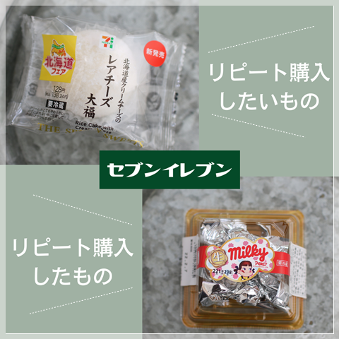 セブン
