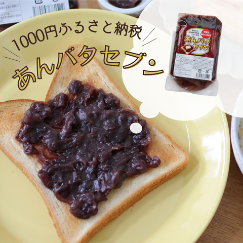 ふるさと納税