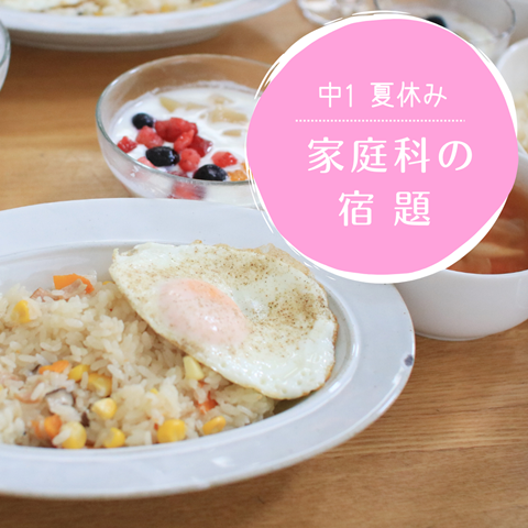 家庭科