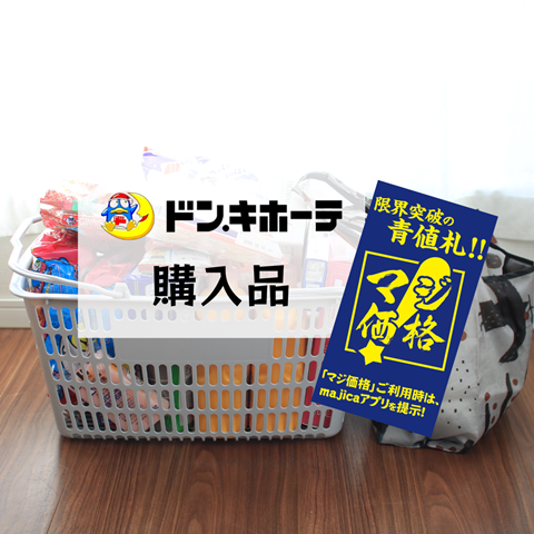 ドンキ (1)
