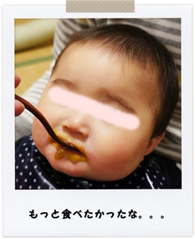 離乳食41日目