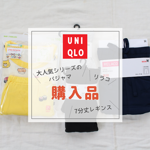 UNIQLO(1)