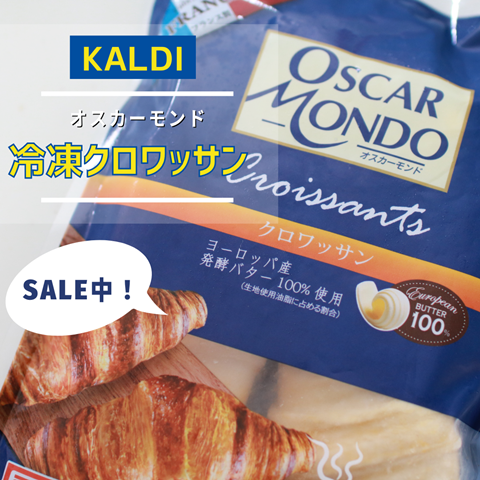 カルディ (4)