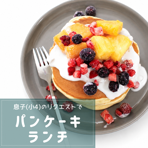 自分でトッピング