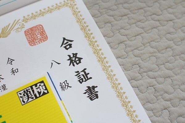 小4 漢字検定8級に合格しました 7級受検に向けて買ったドリル えりゐのevery diary Powered By ライブドアブログ 小4 漢字検定8級に合格しました 7級受検に向けて買ったドリル えりゐのevery diary Powered By ライブドアブログ