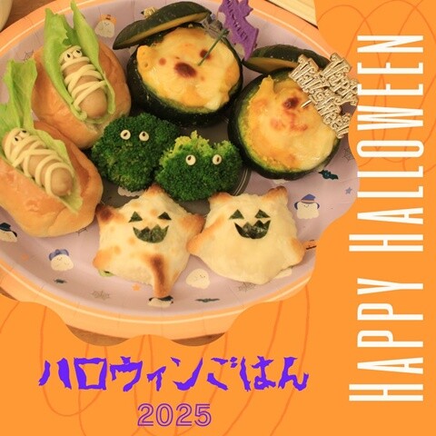 ハロウィン