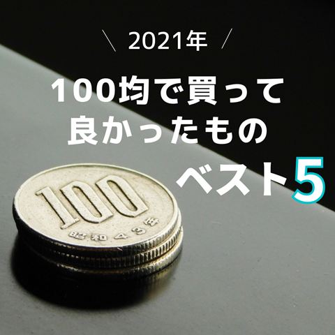 2021年
