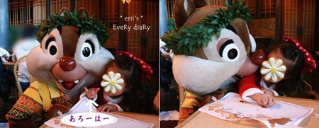 ディズニーランド