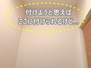 トイレに収納がない 無印のアイテム つっぱり棒でスッキリ収納に成功 えりゐのｅｖｅｒｙ ｄｉａｒｙ Powered By ライブドアブログ