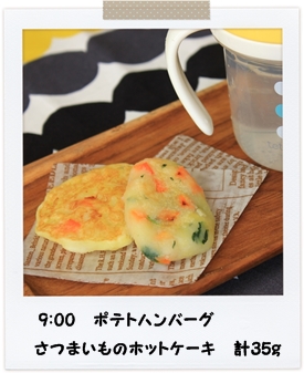 離乳食186日目