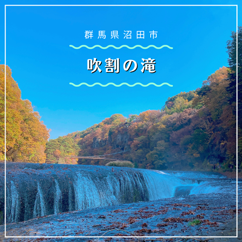 群馬 (1)