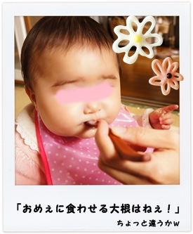 離乳食50日目