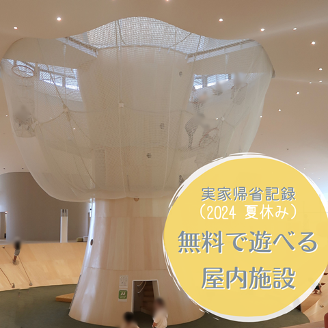 実家帰省 (1)