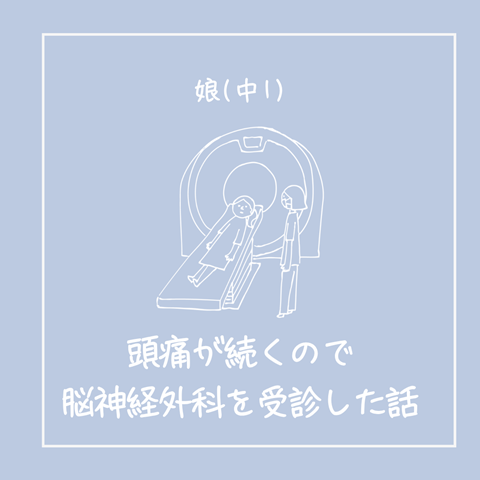 体調