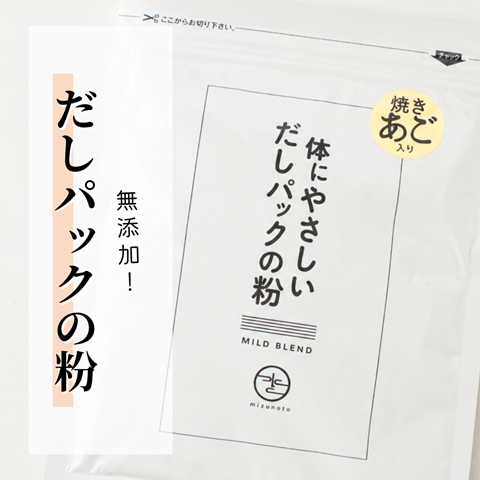だしパック